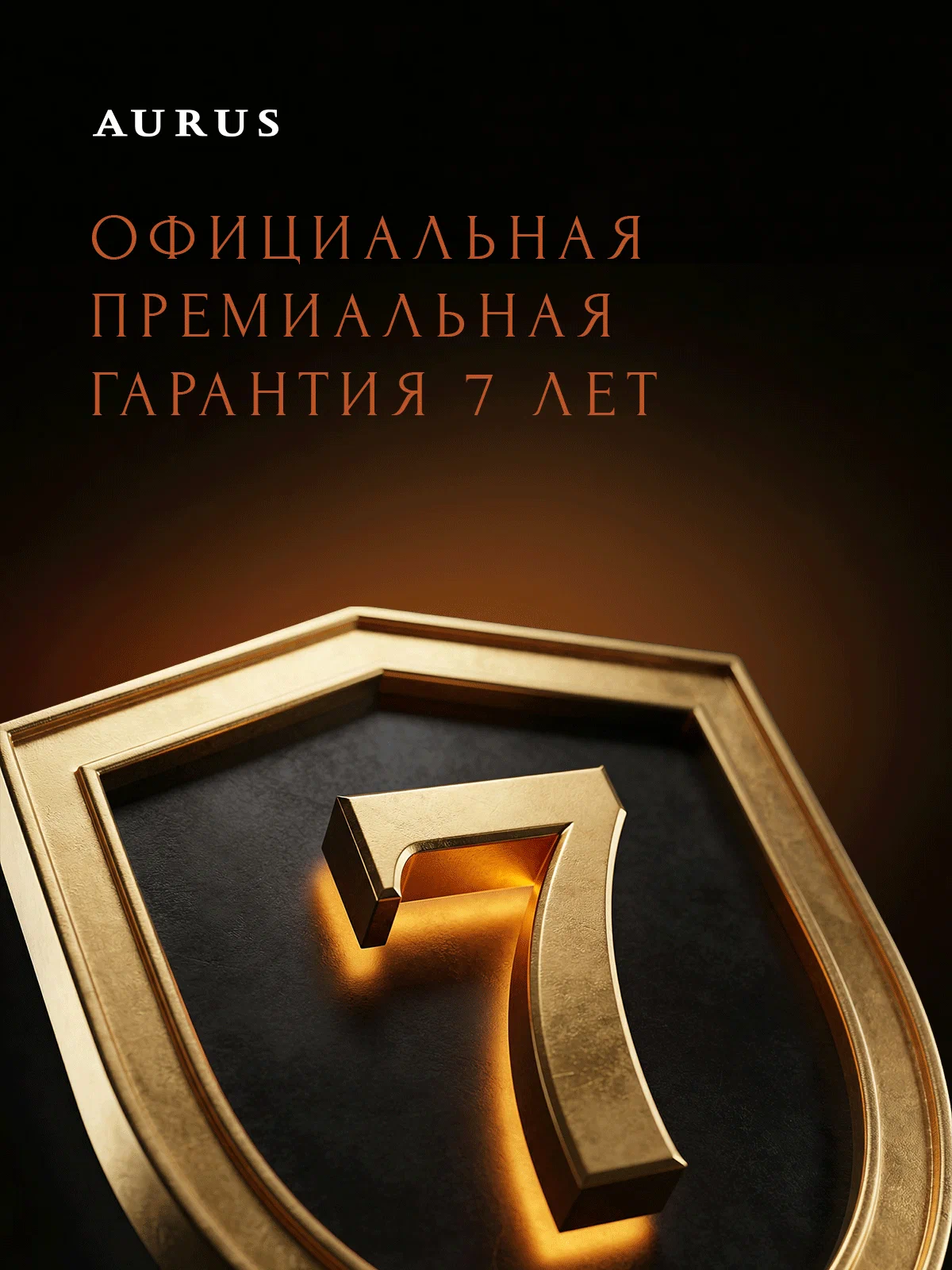 Премиум сплит-система инверторного типа AURUS A DC AAI-13HN8/GOLD комплект — изображение 3