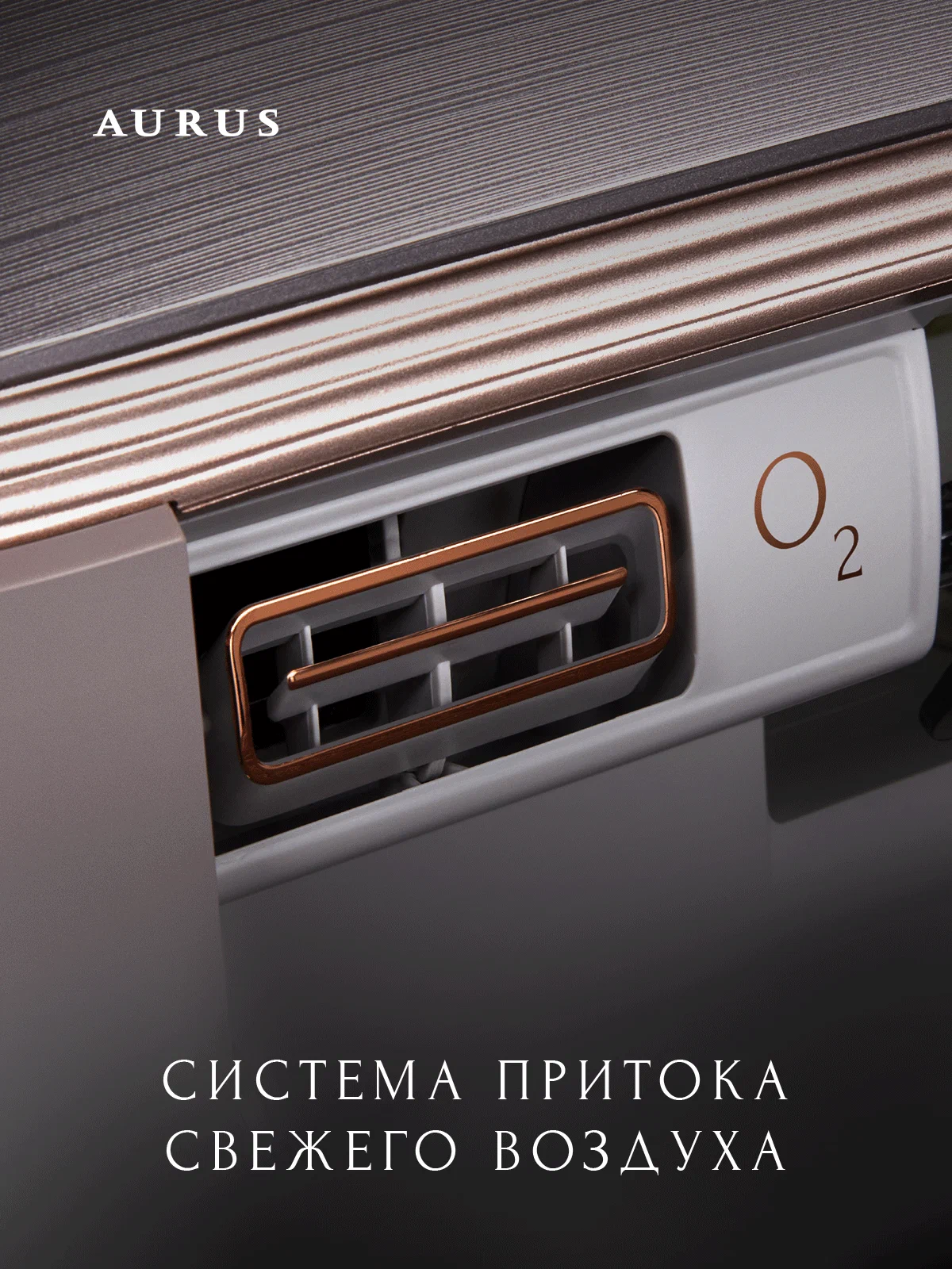 Премиум сплит-система инверторного типа AURUS A DC AAI-13HN8/GOLD комплект — изображение 6