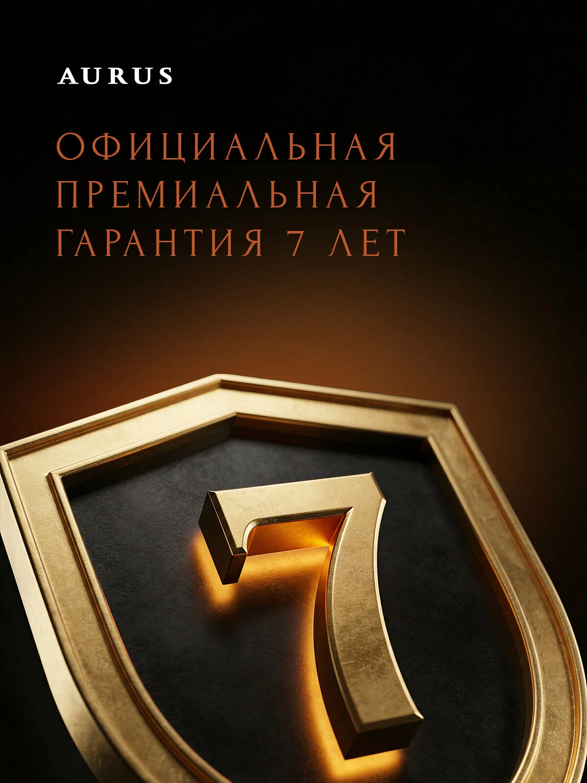 Премиум сплит-система инверторного типа AURUS D DC ADI-09HN8/GOLD комплект — изображение 3