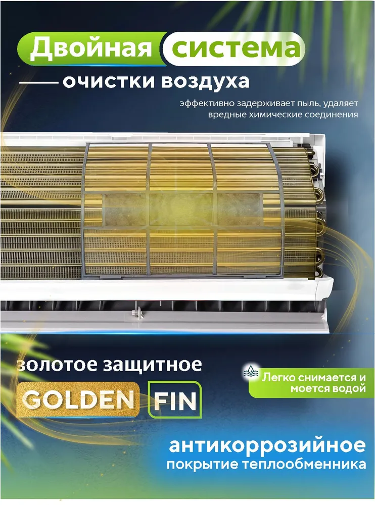 Сплит-система Ballu Olympio Edge BSO-12HN8_22Y On-Off — изображение 12
