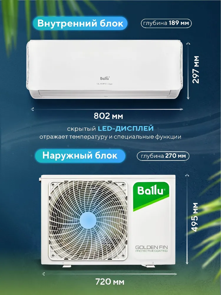 Сплит-система Ballu Olympio Edge BSO-12HN8_22Y On-Off — изображение 8