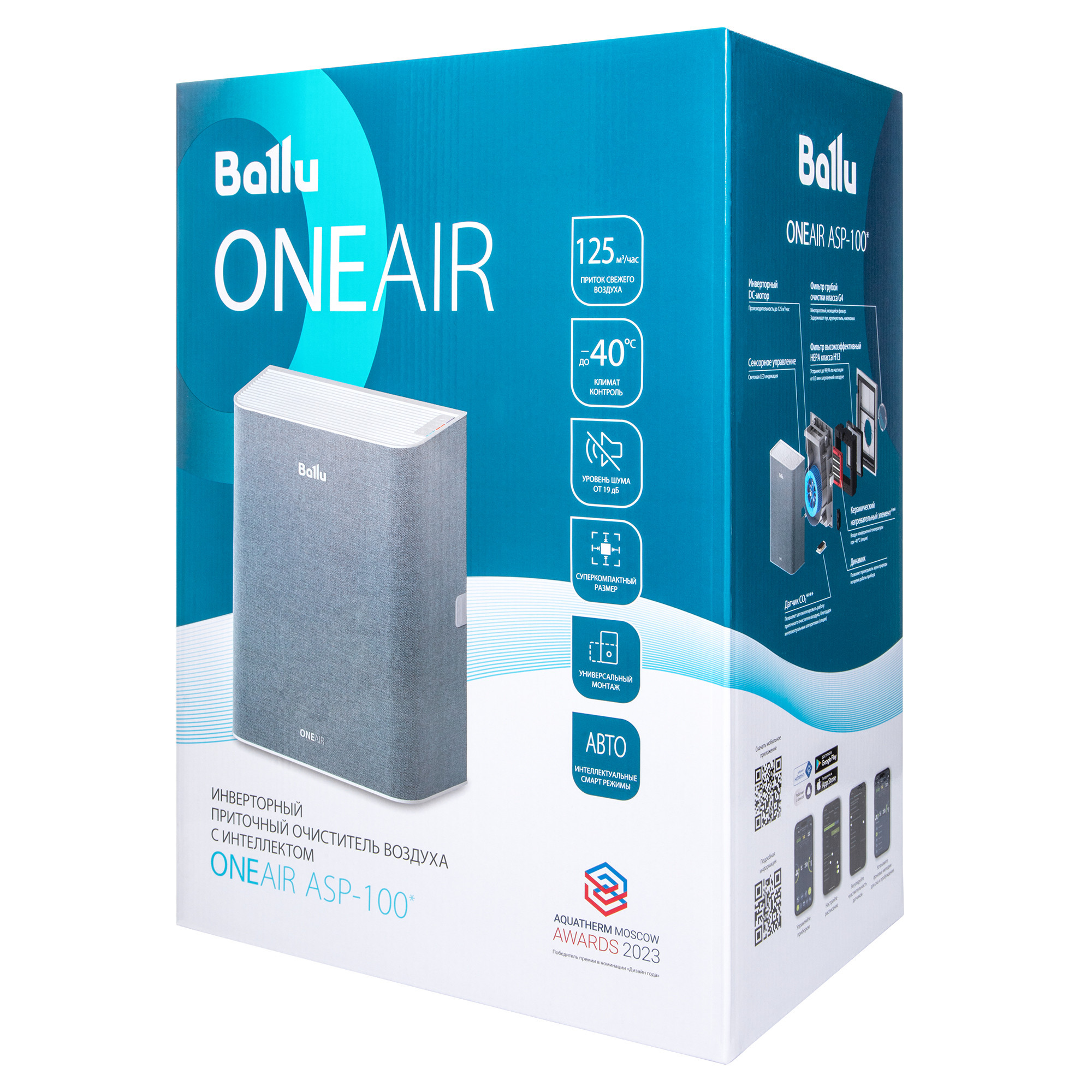 Очиститель воздуха приточный Ballu ONEAIR ASP-100WH белый — изображение 9