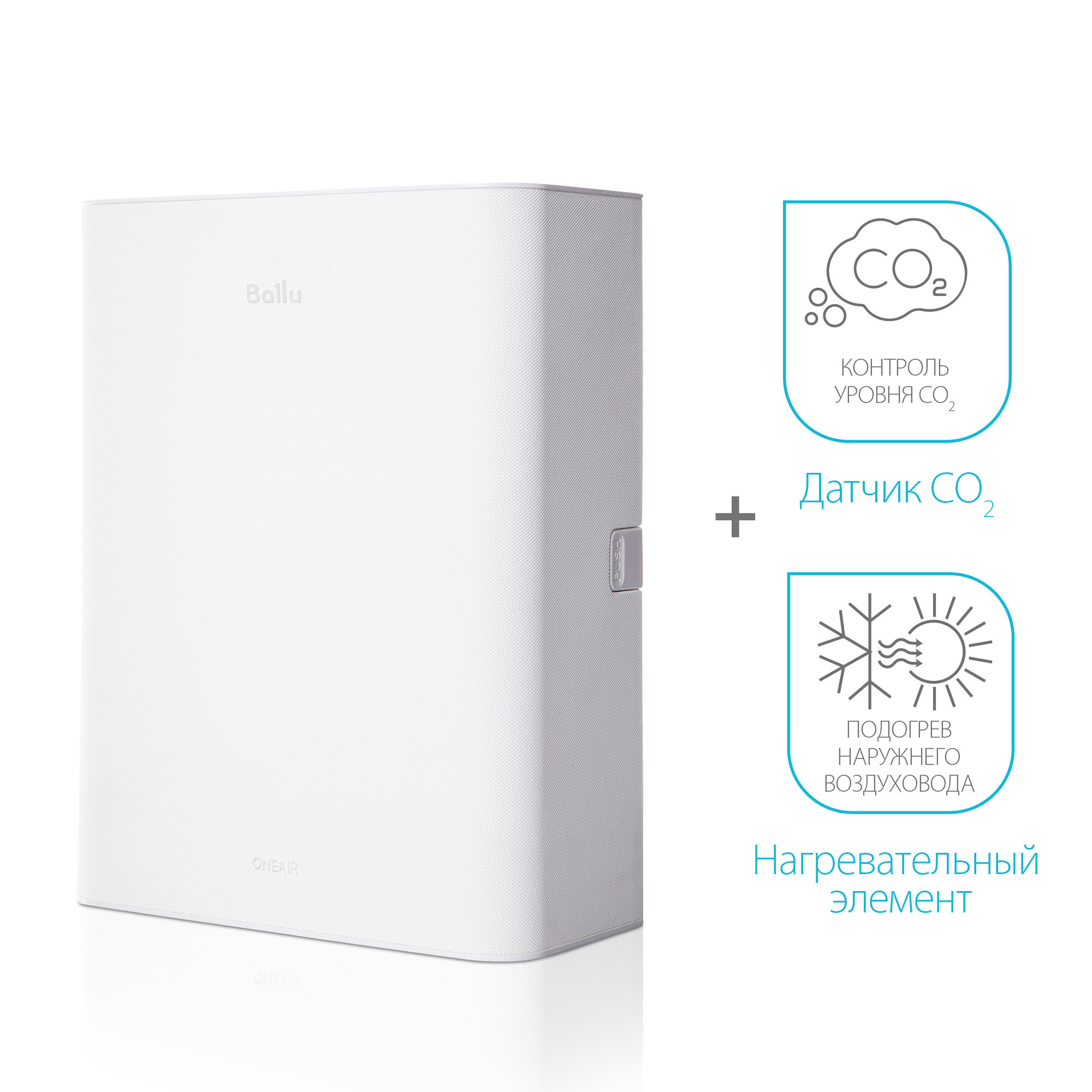 Очиститель воздуха приточный Ballu ONEAIR ASP-100WM белый — изображение 2