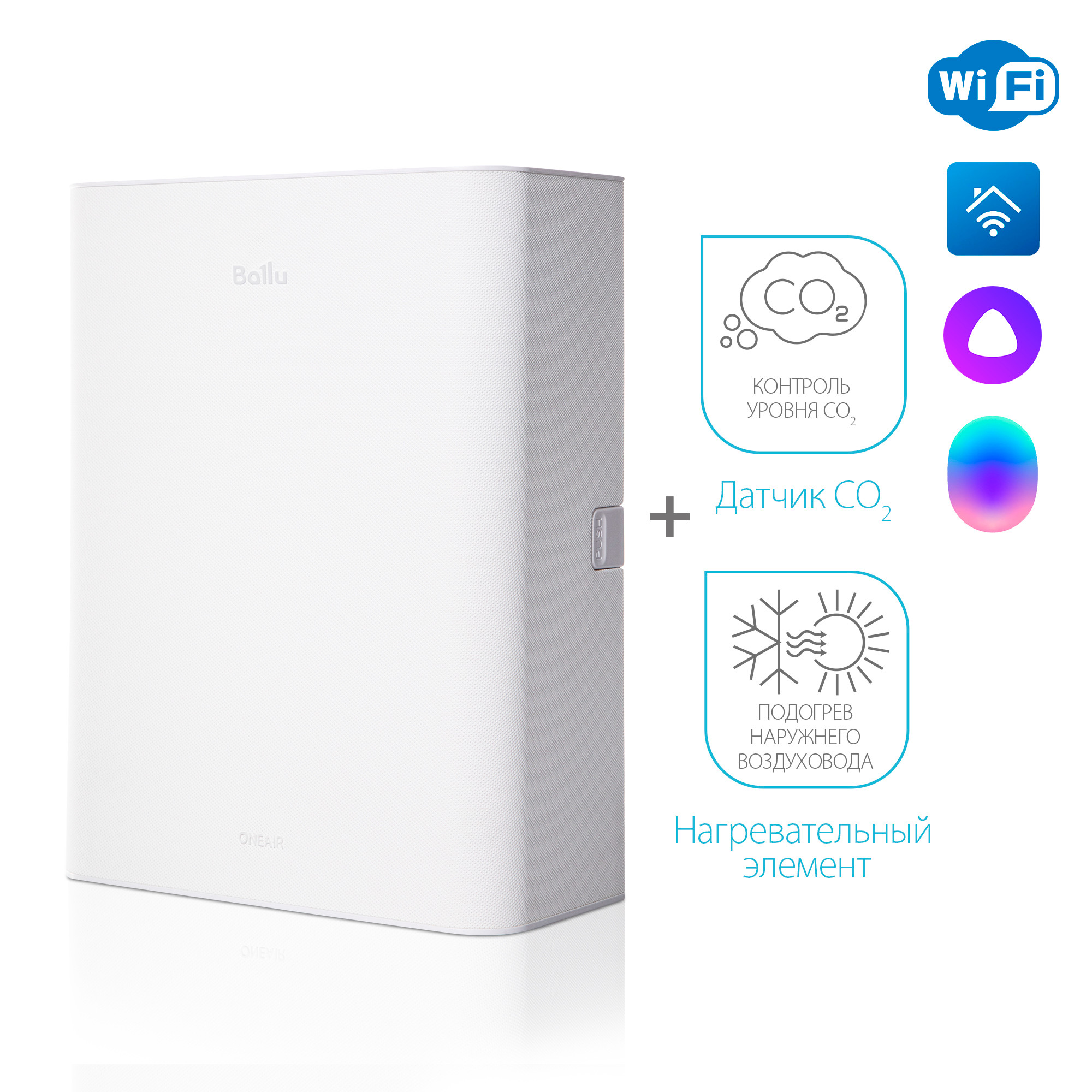 Очиститель воздуха приточный Ballu ONEAIR ASP-100WM белый — изображение 12