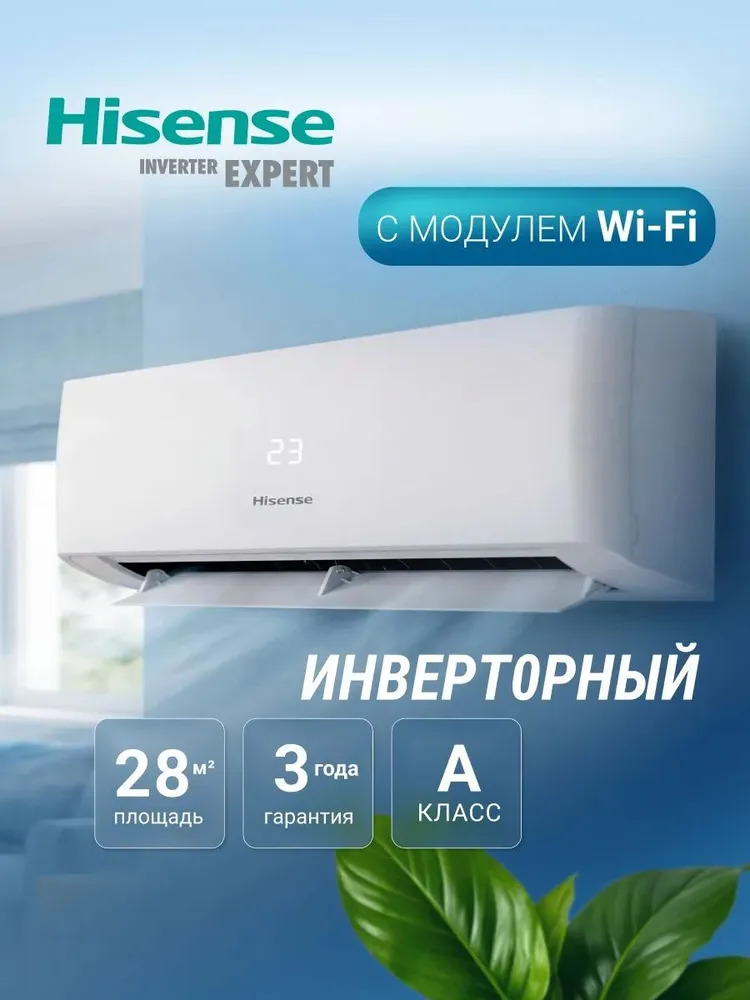 Сплит-система Hisense City 2.0 DC Inverter AS-09UW4RYRKA06 — изображение 14