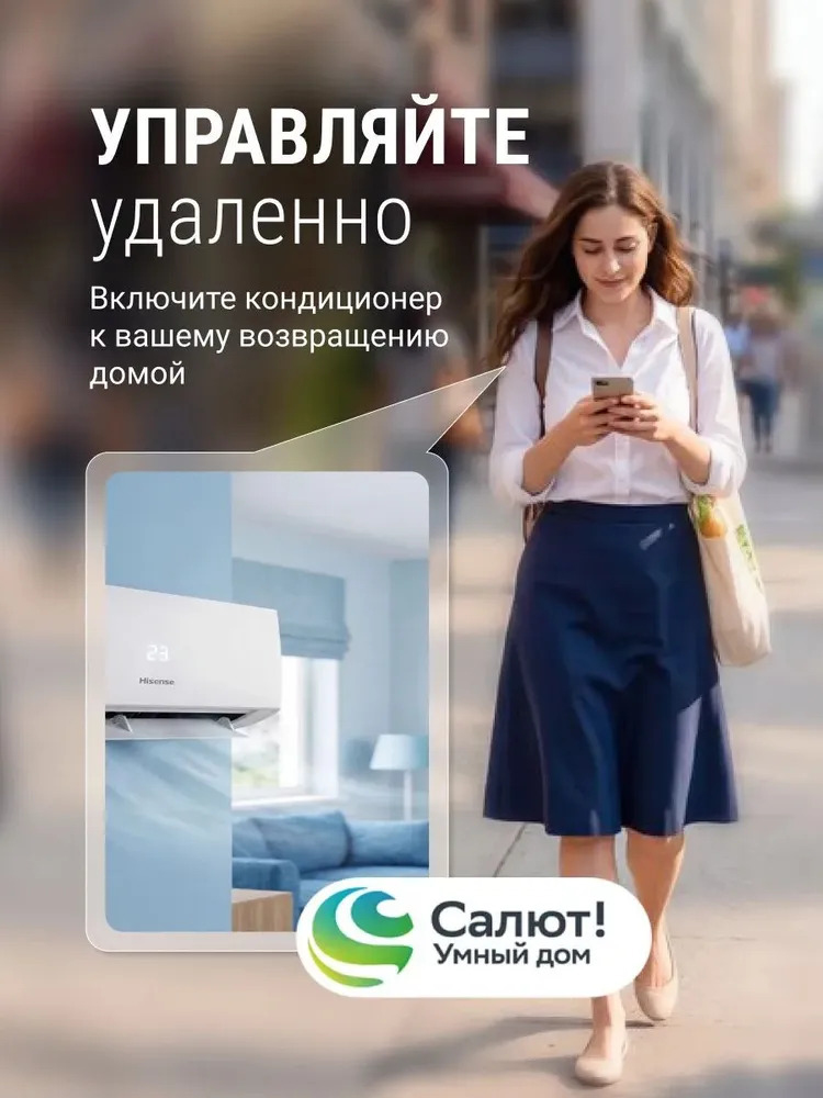 Сплит-система Hisense City 2.0 DC Inverter AS-13UW4RYRKA05 — изображение 16